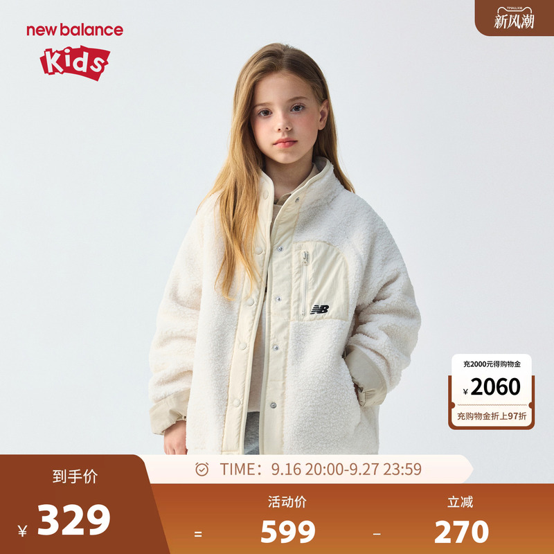 New Balance Nb Children's Clothing for Boys and Girls, Spring and Autumn Casual Comfortable Jacket Nd4Dg84103
