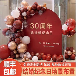 Wedding anniversary decoration scene layout ceremony sense 10 anniversary 10 atmosphere 20 first anniversary 5 photo props 3