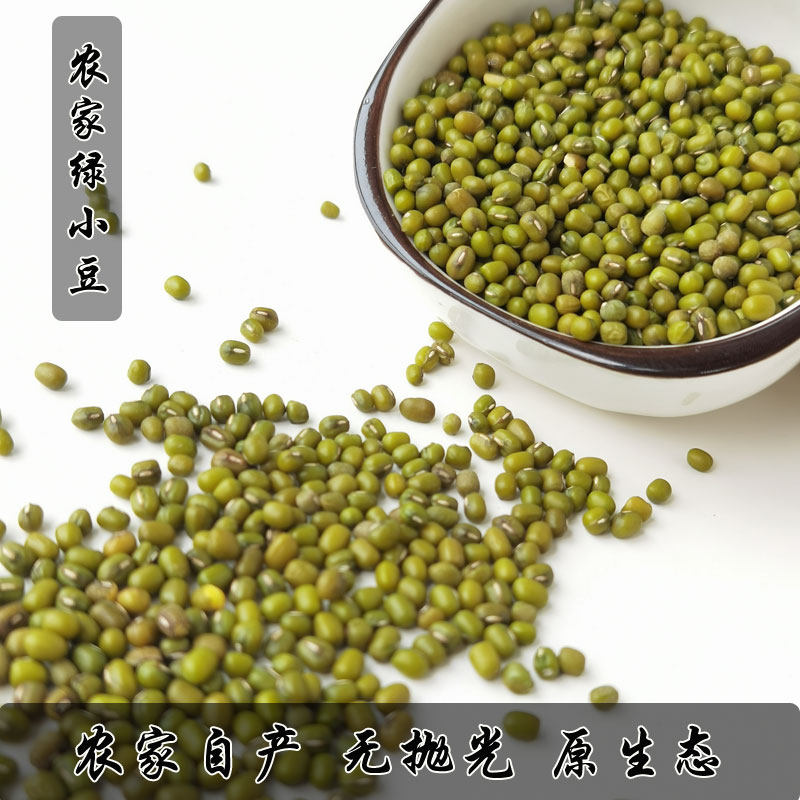 Zhenyi eats 3 pounds of green beans farmers produce stupid green bean grain porridge grain raw material