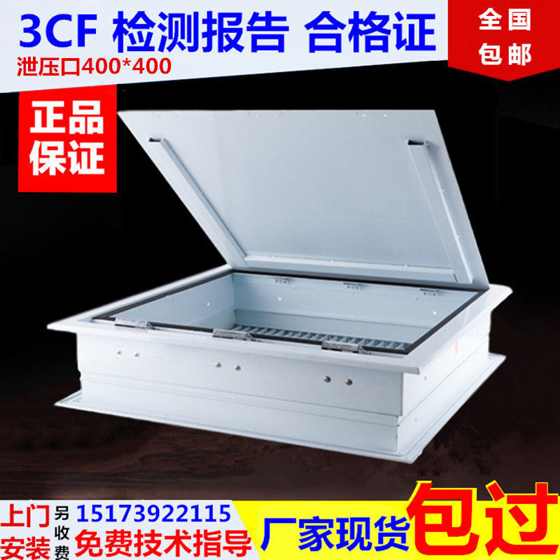 Gas extinguishing pressure valve 200*200 mechanical room automatic pressure discharge device CO2 heptaforopropane leakage port