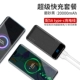 Faste Black [Super Fast Fasterging Package 20000mah ★ Дайте 5A -линию быстрой зарядки ★ Ускорение 200%]