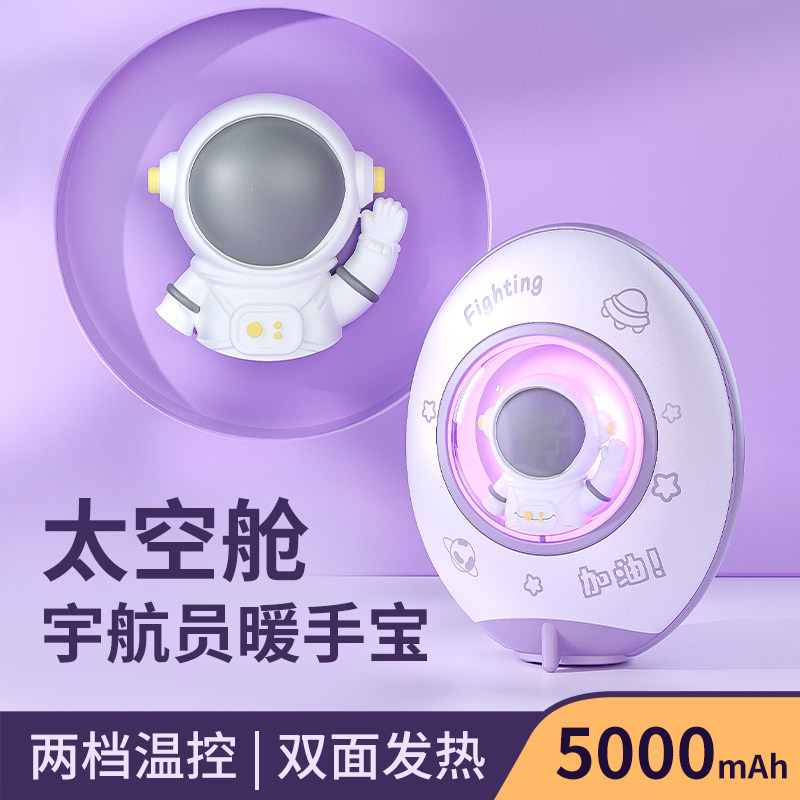 wekome hand warmer charging two-in-one mini portable female explosion-proof cute usb capsule-type self-heating student mobile charging hand holding gift milk tea handshake egg electric hand warmer baby