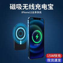wekome magnetic suction charging treasure magnetic charging bagsafe wireless applicable Apple 12 fast charging dedicated iPhone 12 mobile phone pro max mini ultra-thin 11 one-charge P