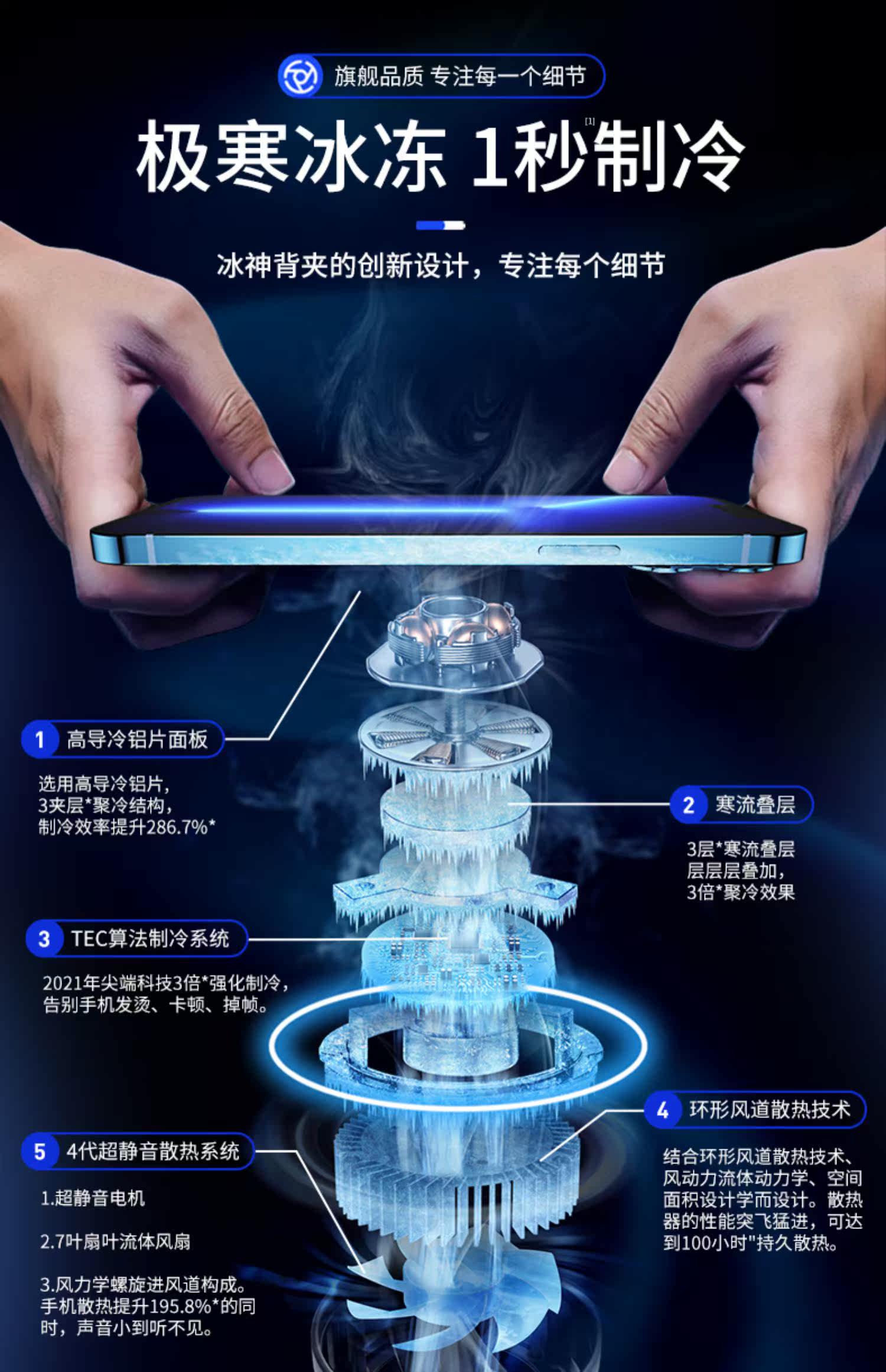 Мобильный радиатора wekome磁吸半导体制冷手机散热器适用于黑鲨平板ipad苹果降温神器
