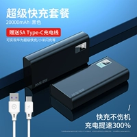 Faste Black [Super Fast Charging Set 20000mah ★ 5A Линия быстрой зарядки ★ Скорость 130%]
