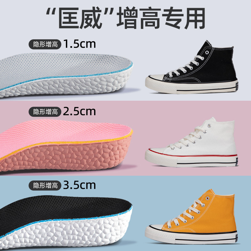 Heightening Insoles for Women, Boost Without Tiring the Feet, Arch Support, Boots with Internal Height Increase, Heel Pads for Canvas Shoes Heightening Insoles for Women, Boost Without Tiring the Feet, Arch Support, Boots with Internal Height Increase, Heel Pads for Canvas Shoes
