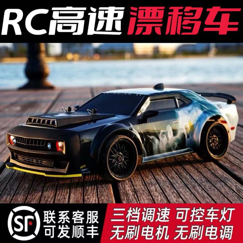 Rc Professional Dodge Hellcat High-Speed Four-Wheel Drive Drift Remote Control Car Model Toy Kidsren's Boy Birthday Gift