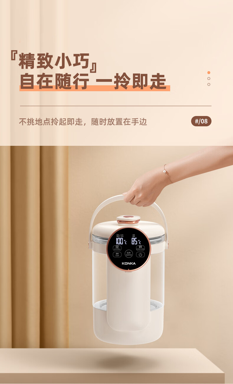 Konka/康佳 智能保温一体烧水壶 2.5L 13段恒温烧水 图11