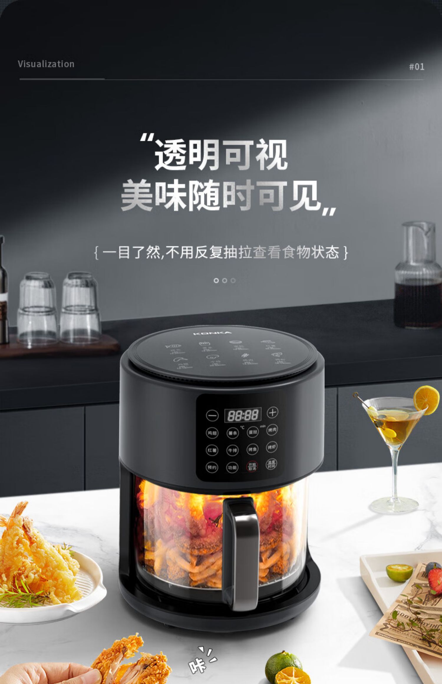 康佳 可视化 多功能空气炸锅 5L大容量 图3