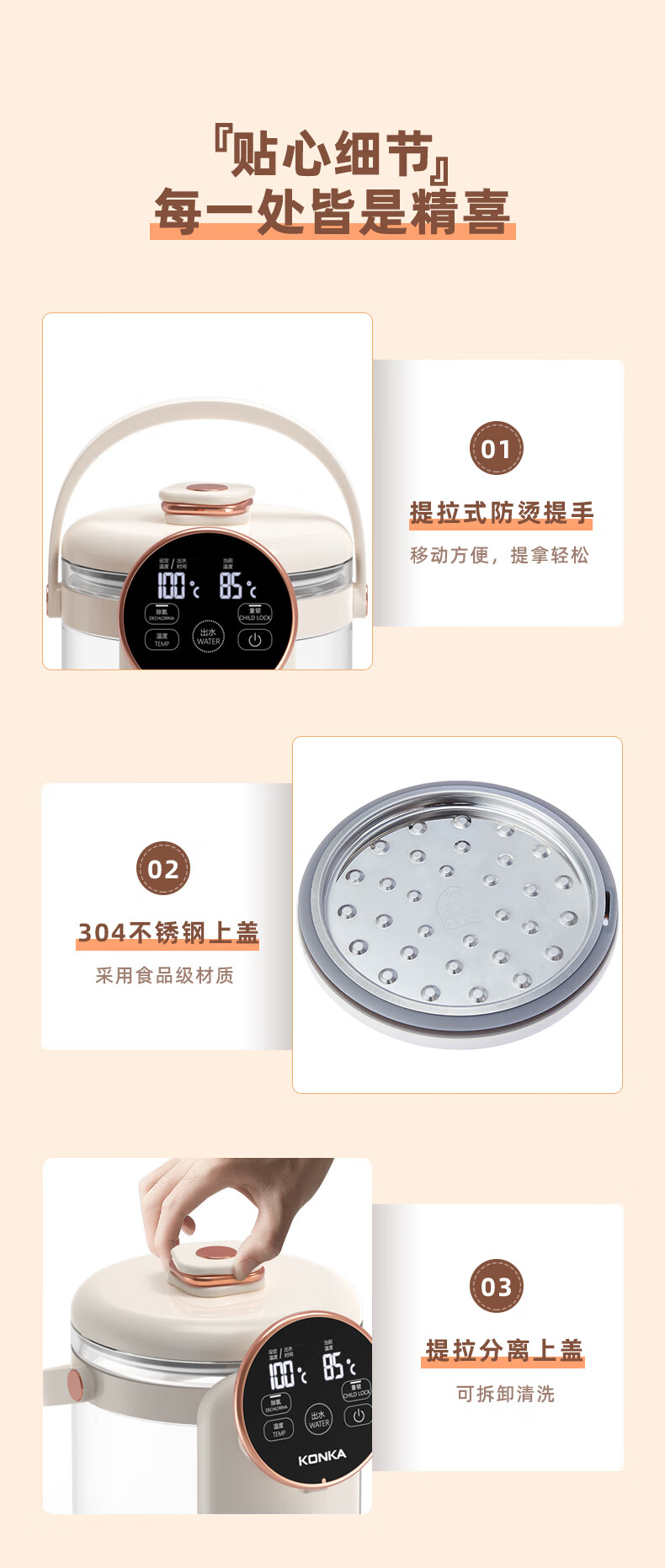 Konka/康佳 智能保温一体烧水壶 2.5L 13段恒温烧水 图14