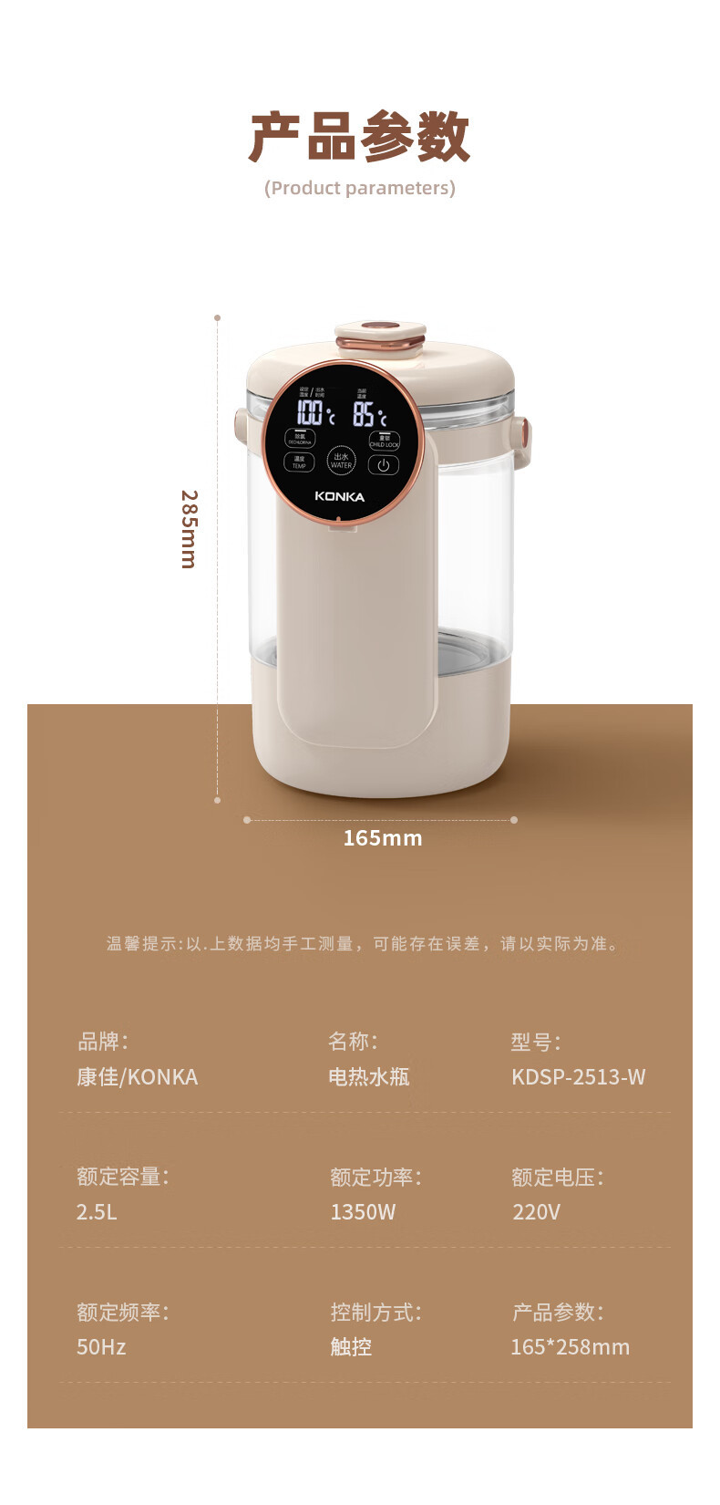 Konka/康佳 智能保温一体烧水壶 2.5L 13段恒温烧水 图13