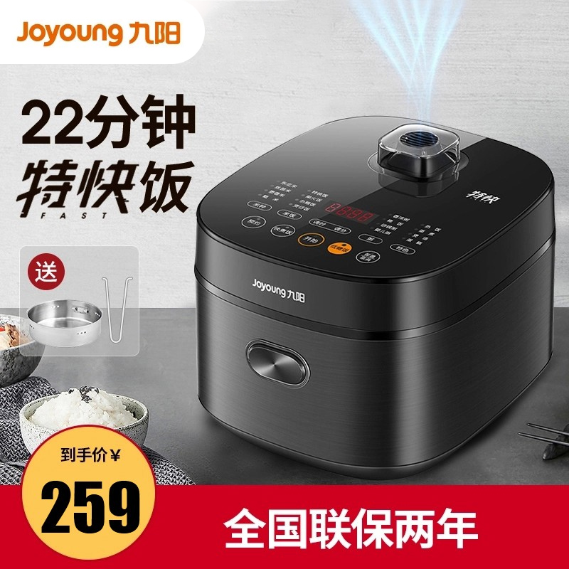 Jiuyang electric cooker 4L low sugar rice soup separation intelligent household multifunctional draining rice F570 electric cooker