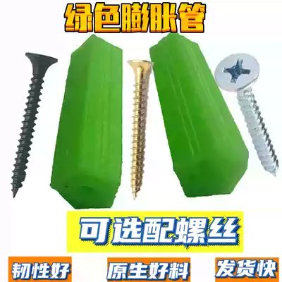 Green plastic bulge tube 6mm6 percent inflation plug M6 wall plug glue plug plastic plug plastic expansion screw straight through