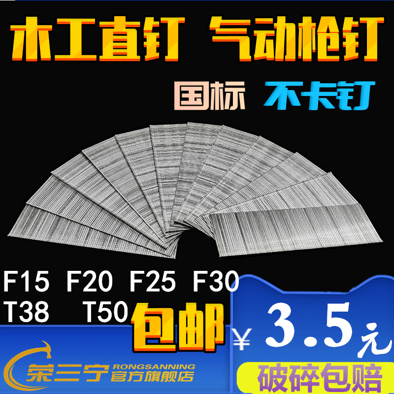 Pneumatic gun nails Straight nails Exhaust nails Air vent nails Glue nails F15F20F25 F30 T38T50 woodworking gun nails