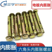 Expansion expansion bolt floor-type expansion screw inside the whole box M8 hexagonal M10 forced built-in inner 6 sleeve outer hexagonal