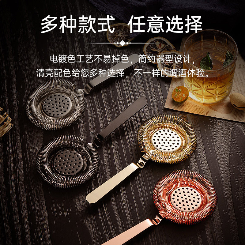 Stainless Steel Cocktail Ice Strainer, Ice Separator, Cocktail Ice Filter, Bar Professional Bartending Tool