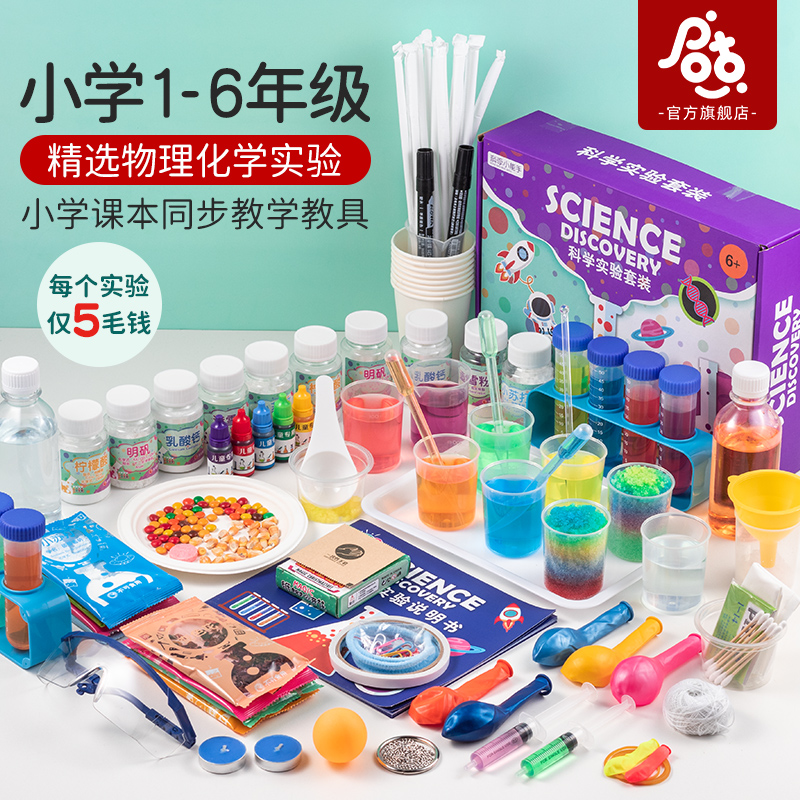 Scientific Small Experimental Suit Children Science Experimental Equipment Stem Fun Elementary School Children Kindergarten Puzzle Toys