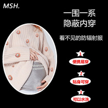 Radiation protection clothing maternity clothing silver fiber autumn and winter womens bellyband invisible inner wear computer apron for work during pregnancy
