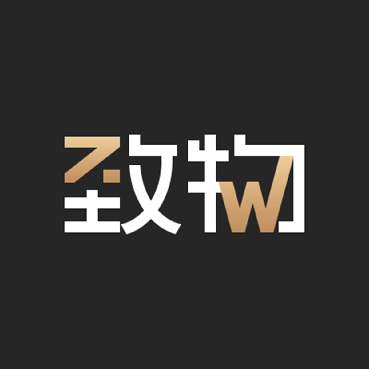 致物企业店