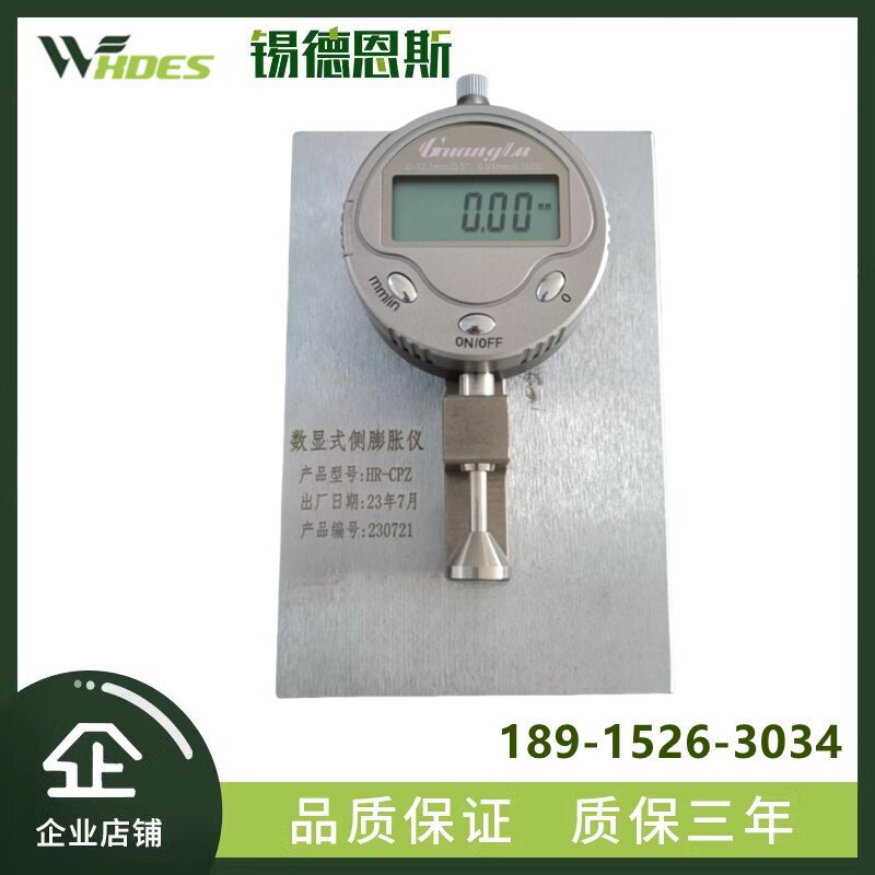 冲击试样侧膨胀值测量仪 数显式测膨胀仪指针式测膨胀仪