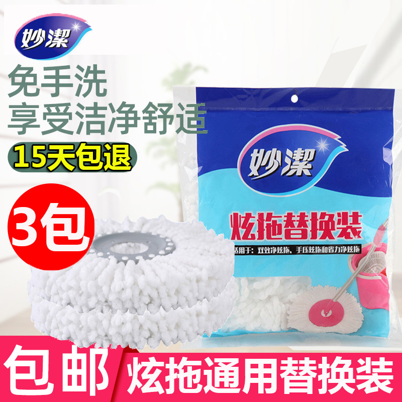 Tiny Rotary Touch Head Replacement Household Touch Double Touch Thick Water Absorption Cotton Wire Not Remove the Hair General Accessories
