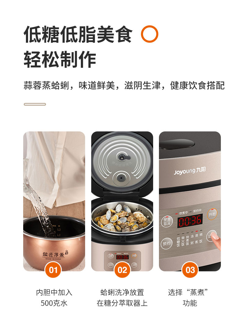 九阳 全自动铜釜内胆电饭煲 4L 可做脱糖米饭 图15