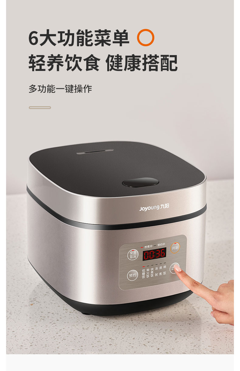 九阳 全自动铜釜内胆电饭煲 4L 可做脱糖米饭 图13