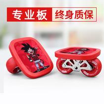 Flash drift board beginners professional adults and children universal mobility split skateboard brush street drift