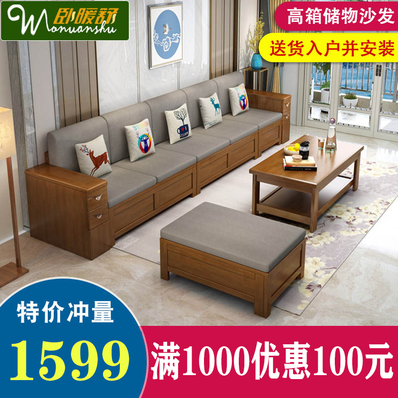 Купить Высокий ящик дерево диван съемный сочетание гостиная современный ...