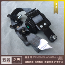 5 Rhombus Light 6371 6371 6372 6376 6400 6390 Yangguangs Light S Front Seat Belt Insurance Belt