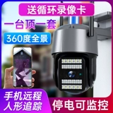 Беспроводная камера видеонаблюдения для домашнего использования, радио-няня, мобильный телефон, 360 градусов, 4G