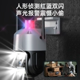 Беспроводная камера видеонаблюдения для домашнего использования, радио-няня, мобильный телефон, 360 градусов, 4G