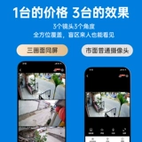 Камера видеонаблюдения на солнечной энергии, мобильный телефон для домашнего использования, радио-няня, 360 градусов