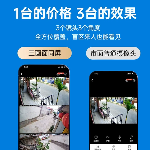 Камера видеонаблюдения на солнечной энергии, мобильный телефон для домашнего использования, радио-няня, 360 градусов