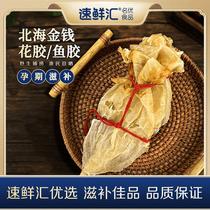 About 16 Beihai money snacks dried about 157g