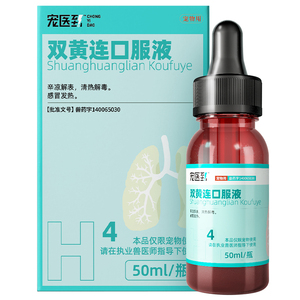 宠医到宠物双黄连口服液50ml