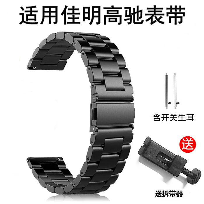Three-Bead Metal Strap Gaochi Watch Strap Coros Apex2Pro/Pace3 Garmin Forerunner245/255/265/Vivoactive 3 Music Smart Watch Garmin