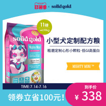 (Recommended by Liu Yuxin until October 14)Soligao Grain-free imported small dog food 11 pounds