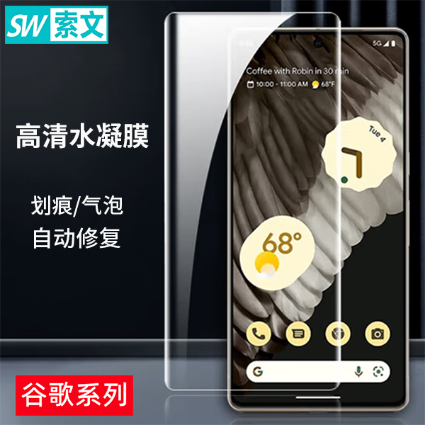 Suitable for Google Pixel 11/10 Pro Phone Screen Protector, Pixel 8 Pro Hydrogel Film, Google Pixel 9A Screen Protector, Pixel 7 Pro/7A Protector, Pixel 6 Pro High-Definition Soft XL