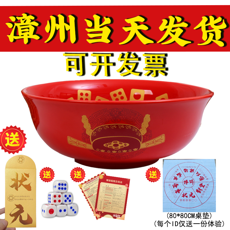 Manufacturer of Mid-Autumn Festival Lucky Cake Bowl, First Prize Lucky Cake Props, Dice, 1m Large Bowls, Xiamen Annual Meeting Tailgating Game Manufacturer of Mid-Autumn Festival Lucky Cake Bowl, First Prize Lucky Cake Props, Dice, 1m Large Bowls, Xiamen Annual Meeting Tailgating Game