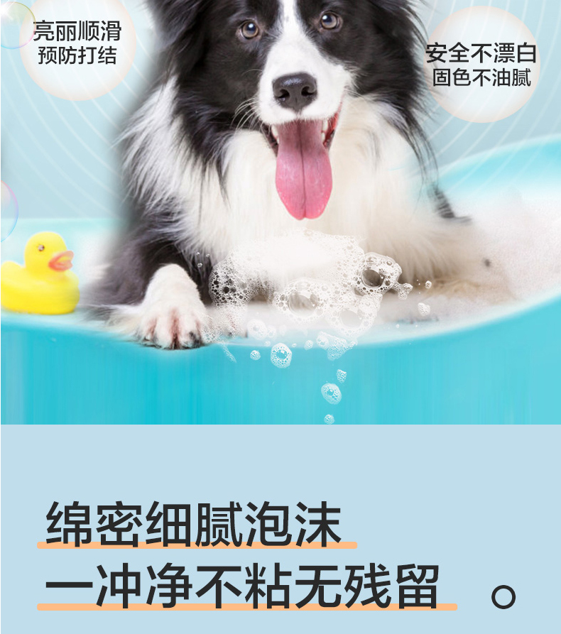 Шампунь-Ванна 边境牧羊犬沐浴露狗狗专用洗澡液边境牧羊犬幼犬柔顺蓬松除臭宠物狗用品