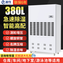 Superc Electric 380L Industrial dehumidifier High Power Dehumidifier Warehouse Drier Driver Highlater La