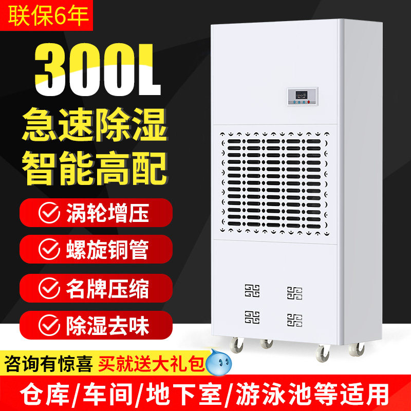 Superc Appliances 300L Industrial Dehumidifier High Power Dehumidifier Warehouse Dehumidifier Basement Moisture Absorber