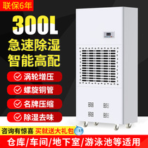 Chaoke Electric 300L industrial dehumidifier High-power dehumidifier Warehouse dryer Basement moisture absorber