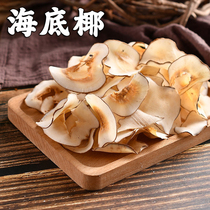 Sea bottom coconut slices dried goods soup material sea bottom coconut Sydney cream raw material fresh sulfur-free sea bottom coconut slices 500g