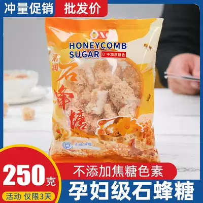 Authentic XC brand clear run Stone bee sugar bird's nest mate non-Malaysia stone peak sugar 250g