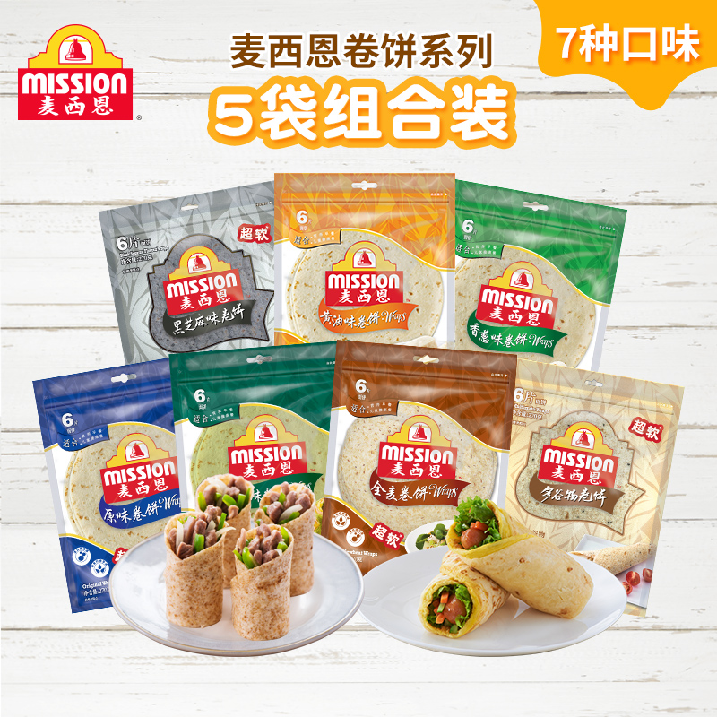 Macian Burritos 270*5 bags of 30 pieces for easy breakfast whole wheat burritos 8-inch bread family combination