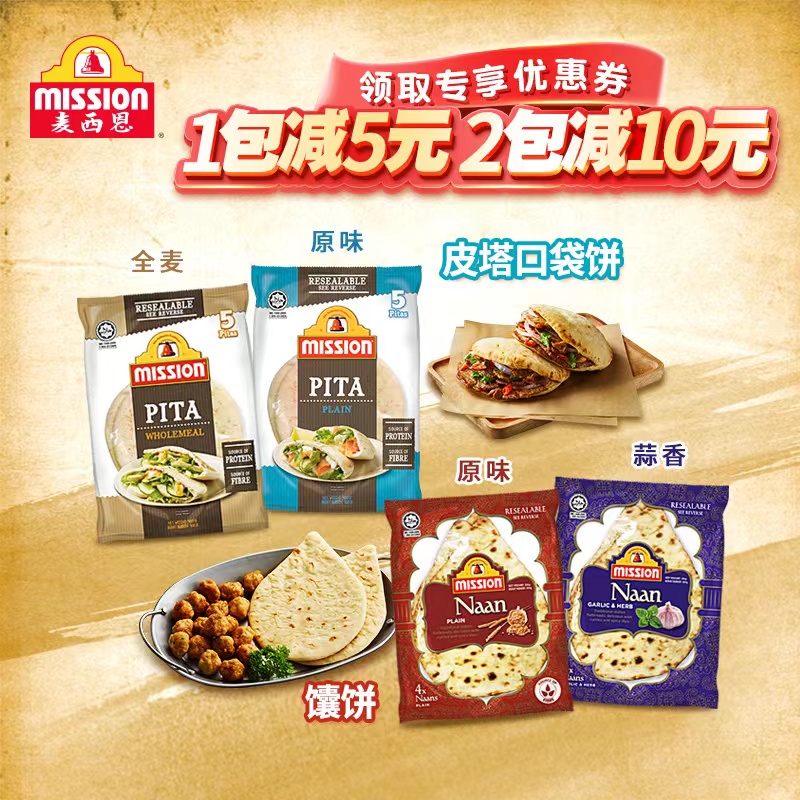 Macy's Pita Pocket Pies Whole Wheat Pies Thick Noodles Breakfast Burrito Skin Onion Grab Pie Skin Net Red Meal Replacement