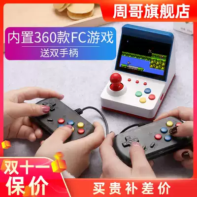 Zhou Ge hard to solve FC retro arcade machine double mini arcade joystick desktop Huaqiang North retro handheld game console handheld home small handheld nostalgia vintage old 80 portable TV