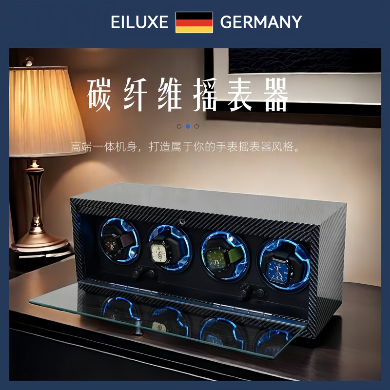 German Eiluxe Imported Carbon Fiber Watch Winder Automatic Winding Silent Home Mechanical Watch Watch Box Wristwatch Box